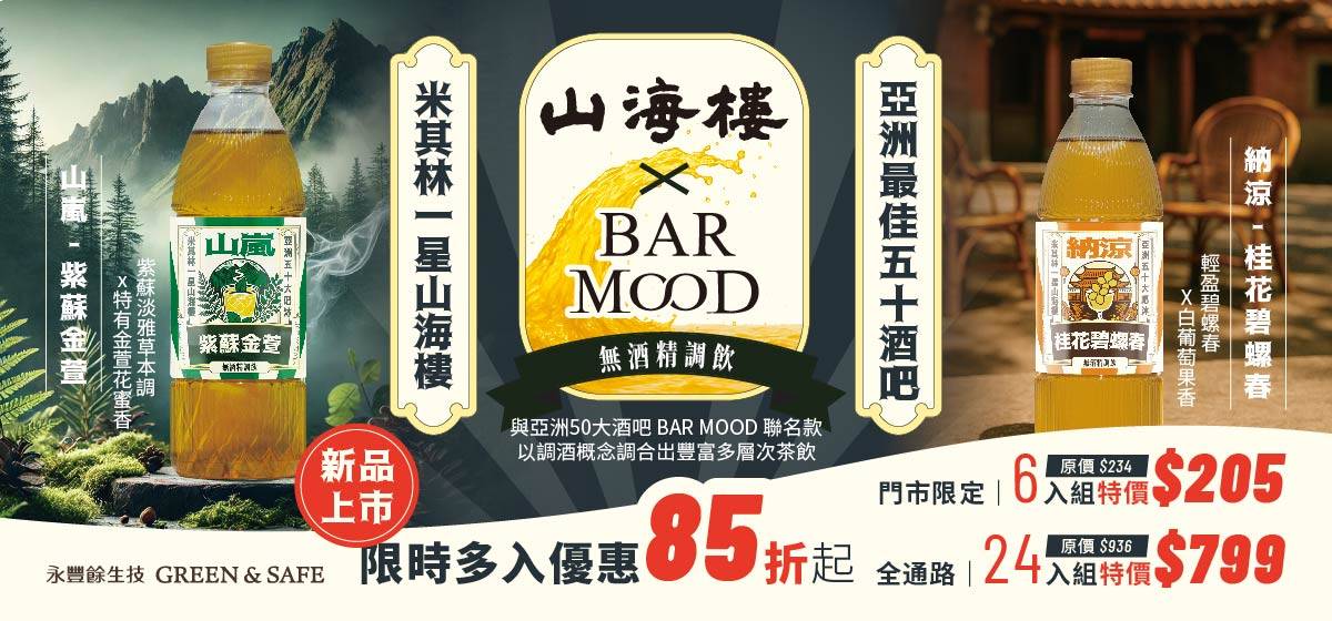喝的保養品